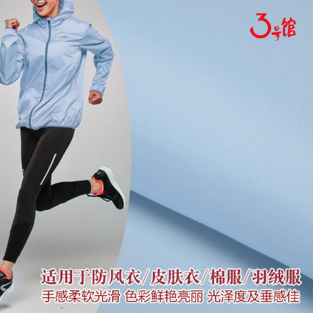 What is skin clothing? What kind of fabric is good for skin clothing?